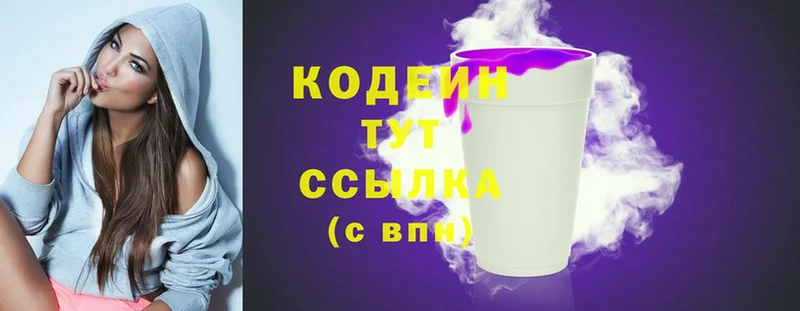 Codein Purple Drank  Верхоянск 