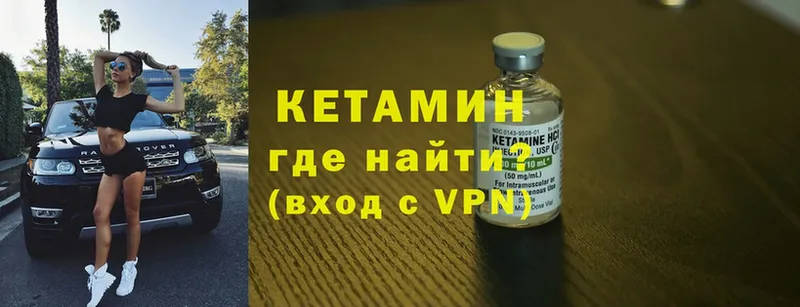 Кетамин ketamine  купить   Верхоянск 